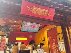 -鸡鸣赐茶(鸡鸣寺路店)