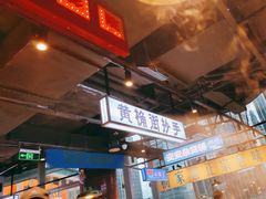 -楠火锅(仁恒梦中心店)