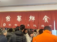 -龙华素斋(龙华路店)