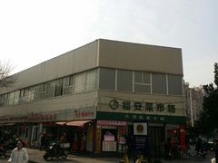 -福安菜市场