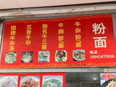 -韦记牛杂汤(清晖园店)