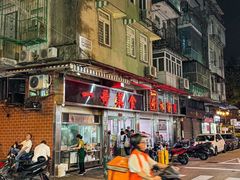 -一哥美食(总店)
