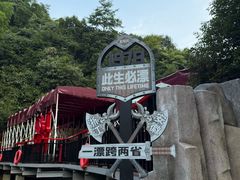-将军关探险漂流