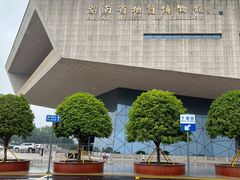 -湖南省地质博物馆