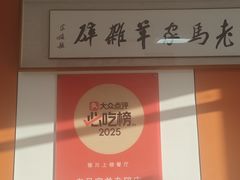 -老马家羊杂碎店