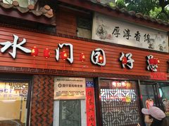 门面-国仔面线糊(水门国仔总店)