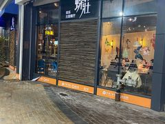 门面-菲乐蝶莊(银泰城西店)