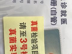 -上海市皮肤病医院(武夷路院区)