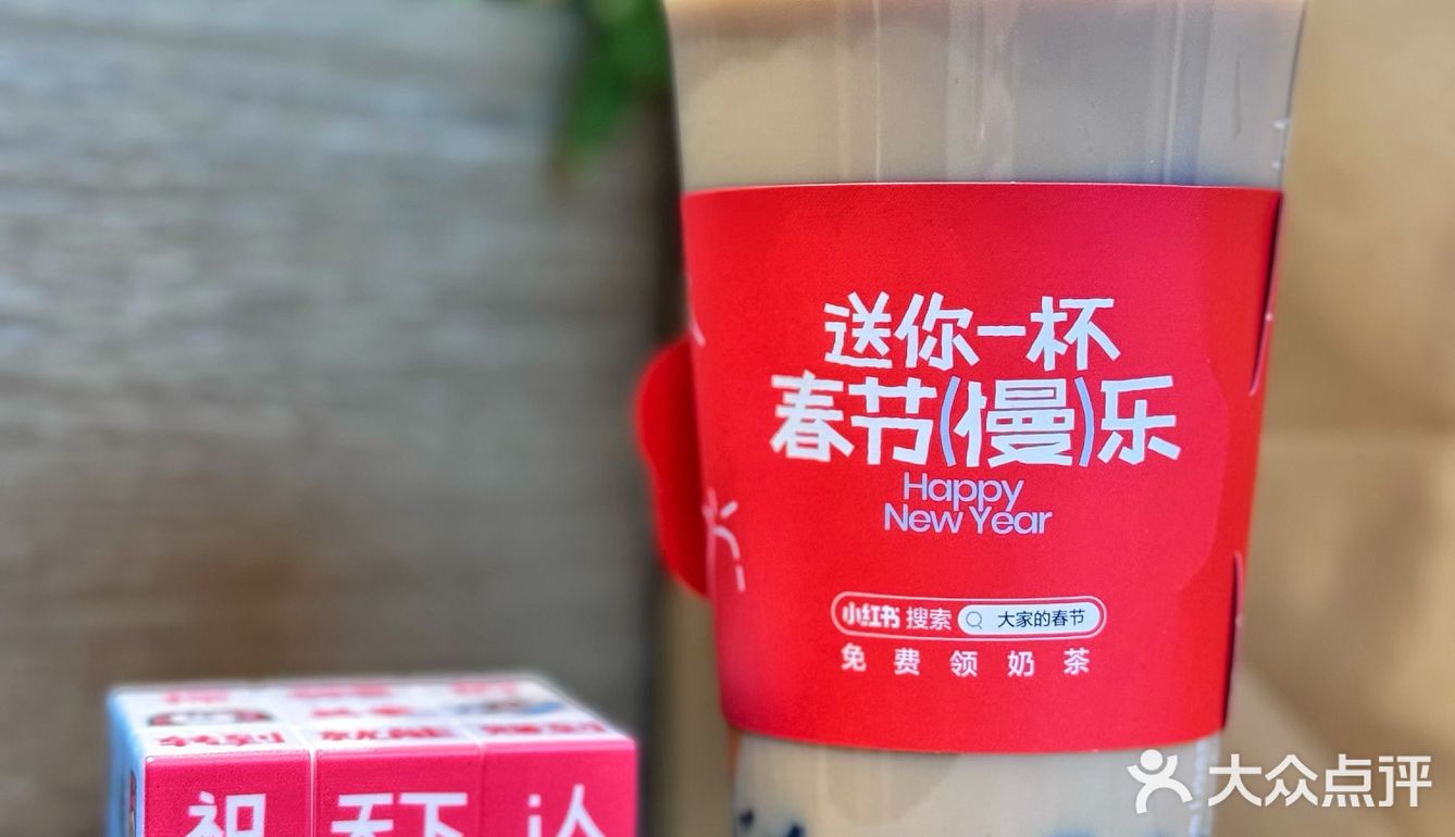 新年第一杯奶茶🧋CoCo都可带来好运一年