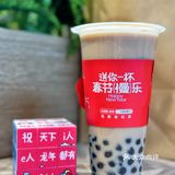 新年第一杯奶茶🧋CoCo都可带来好运一年