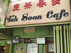 -多春茶室