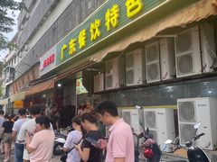 -沙溪佬食店(福生东街店)