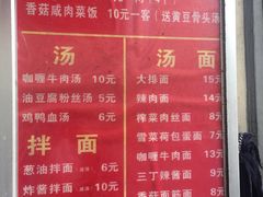 菜单-舒蔡记生煎菜饭(云南中路店)