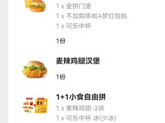 -麦当劳(曲阳店)