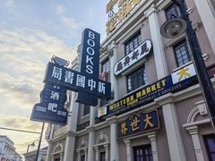 -奔跑吧乐园