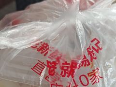 -锡笼记·无锡小笼(方塔店)