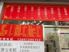 -宫门口馒头铺(创始人总店)