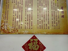 -荣阳楼(山塘街店)