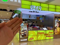 -烧柠·柠檬茶(大融城店)