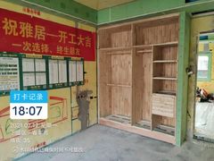 -恒彩家装·品质整装(集团店)