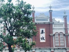 -赤坎·广东华侨国际旅游度假区