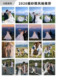 -雅云婚纱摄影工作室旗舰店