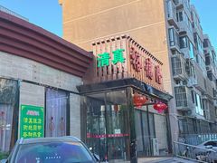 -裕德隆清真饭庄·天津特色菜(河东店)
