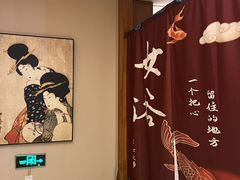 -汤泉良子(金源店)