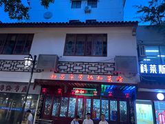 -协和菜馆(凤凰街店)