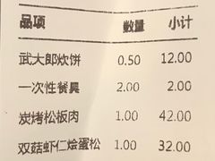账单-鲁城往事(游客中心店)