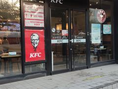 门面-肯德基(甘家口店)
