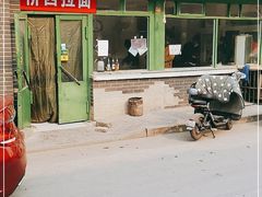 -桥西拉面