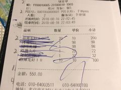 账单-胡大饭馆 24h(簋街总店)