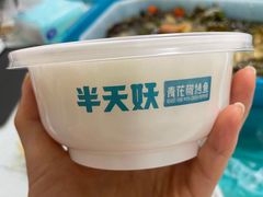 -半天妖烤鱼(长安万达广场店)