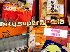 -city'super超·生活(国金中心商场店)