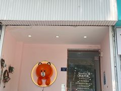 -Tomado绿色烘焙(大尧三路店)