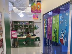 -英孚教育青少儿(滨江中心)