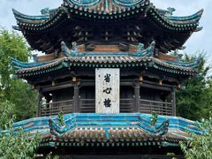 -西安化觉巷清真大寺