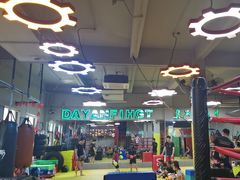 -大焱搏击·泰拳·拳击俱乐部(大柏树店)