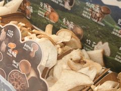 -芸山季·云南山珍菌火锅(南翔印象城MEGA店)