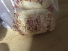 -朱记小郑酥烧饼(建康路店)