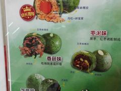 菜单-GANSO元祖食品(双井店)