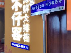 -不仔客海鲜·烧烤·270度海景餐厅(大东海店)
