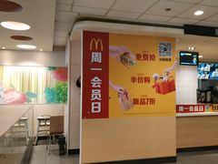 -麦当劳(西安雁塔路店)