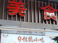 门面-同心楼(解放北路店)