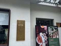 -夷山悦·武夷菜