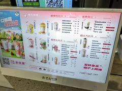 -沪上阿姨鲜果茶(世纪金源店)