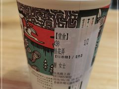 -茶颜悦色(登高路上店)