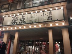 -簋街