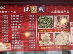 -沈大成(南京东路店)